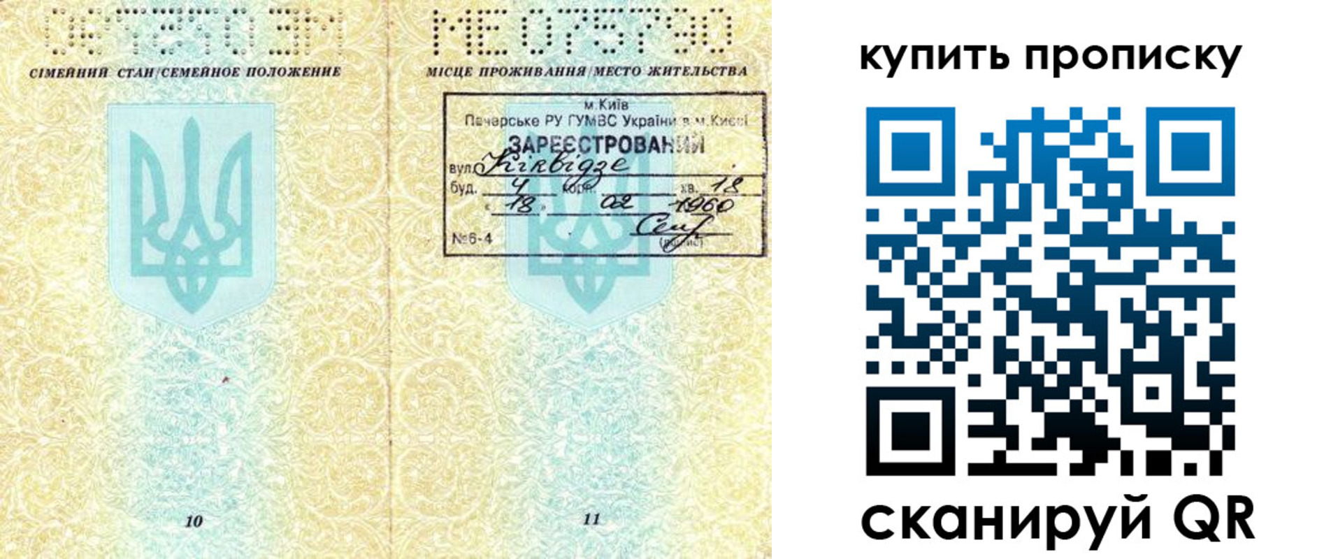миграционный учет в Коряжме