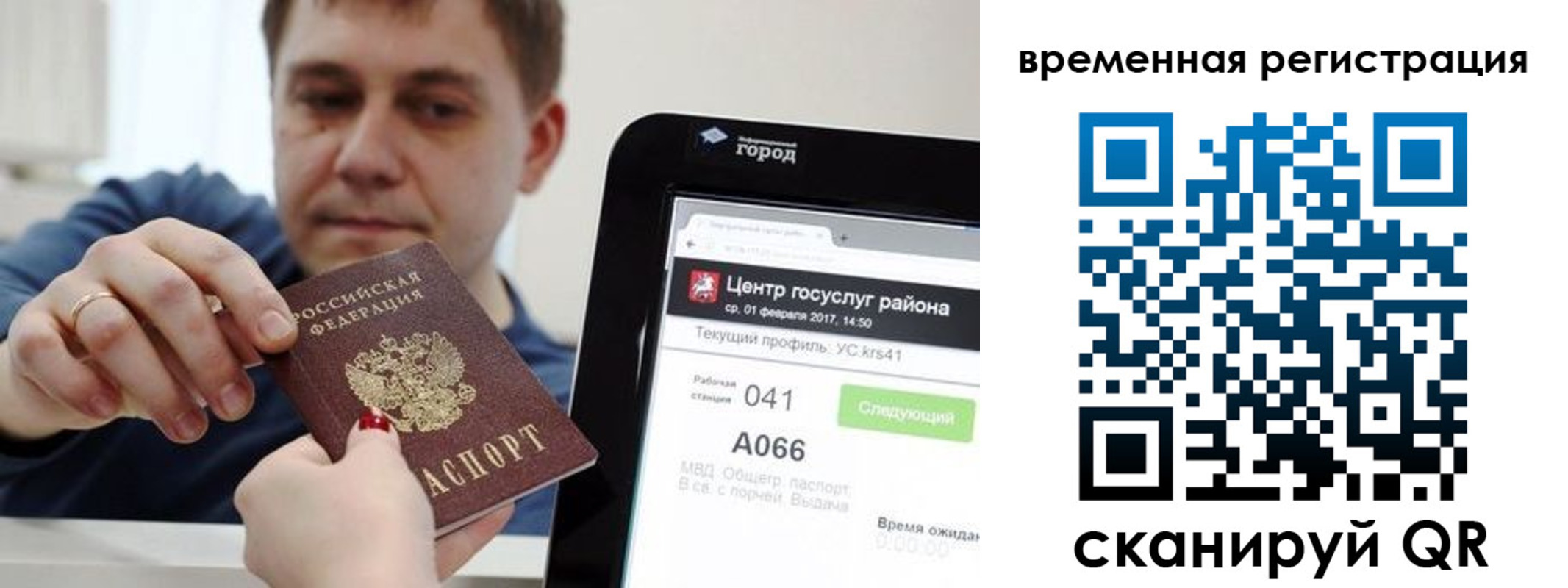 прописка для кредита в Коряжме