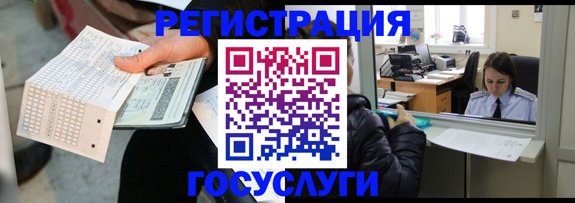 временная регистрация купить в Коряжме