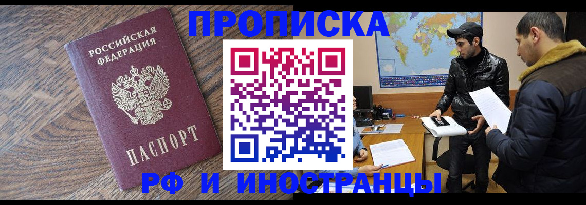 временная регистрация гарантия в Коряжме